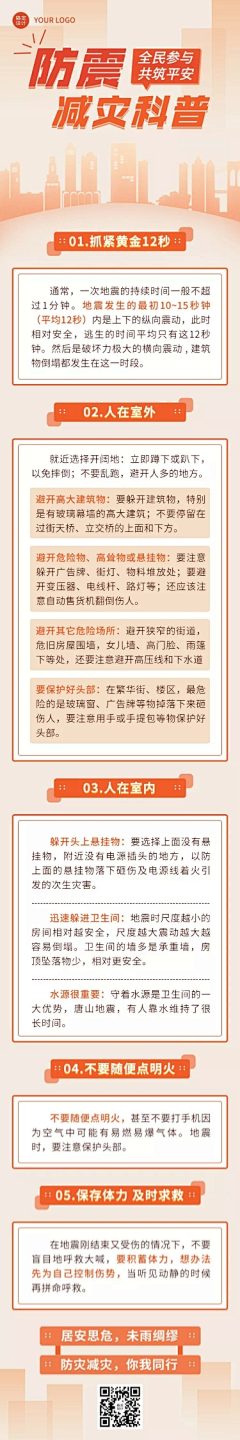 设计感不强采集到长图-参考