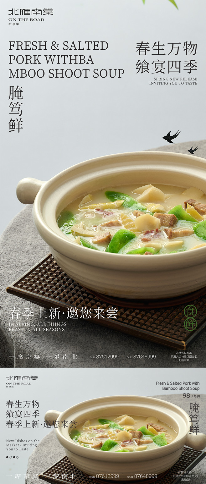 餐饮海报