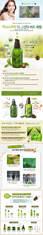 쇼핑하기 > 스킨케어 > 에센스 | Natural benefit from Jeju, innisfree