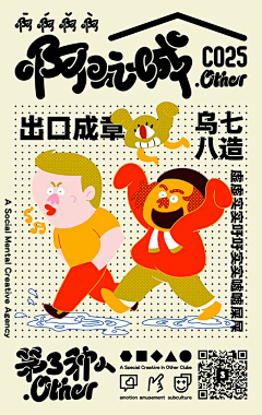 人肉猫饺子采集到插画设计