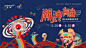 生活节主视觉画面KV