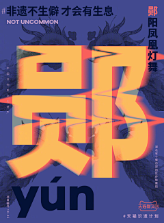 叁居子采集到海报