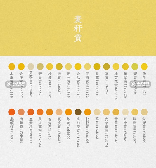 中式古典中国传统配色procreate水...