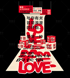 张小拼采集到A-线下