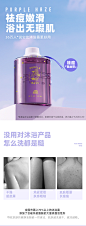 Rever紫色迷雾黄金沐浴油沐浴露 持久留香平衡水油后背清爽控油-tmall.com天猫