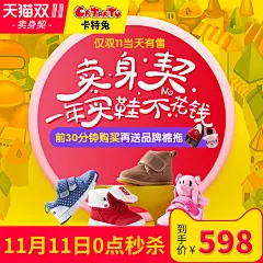 【11.11开售】卖身契到手价仅598元 1年买鞋不花钱前30分钟送棉拖-tmall.com天猫