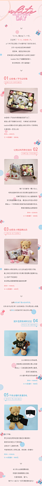bubble&Sobdeall 白色情人节系列 微信长图