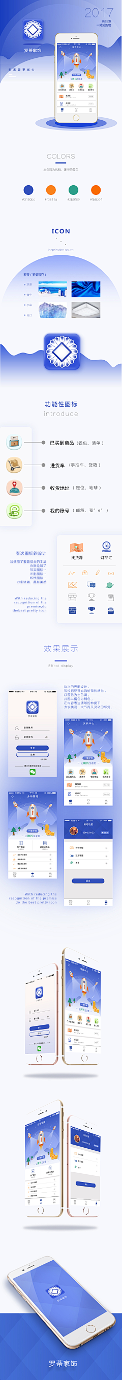 薄荷～之夏采集到UI-GUI