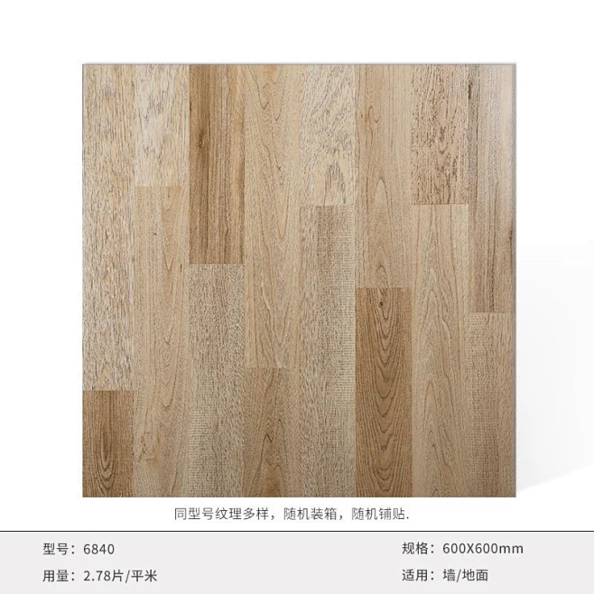 晶雕柔光全瓷木纹地砖客厅600x600仿实木防滑地板砖卧室墙砖瓷砖-花瓣网