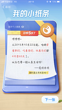 hawthornzl采集到金融app