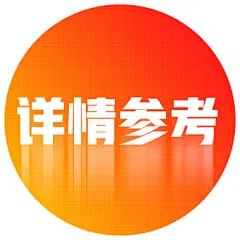 采集图片