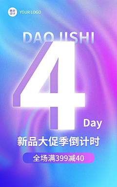 BF3LmEwm采集到倒计时海报