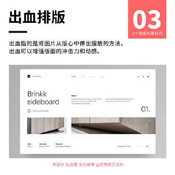 简单实用！9个排版构图小技巧 

 除了...