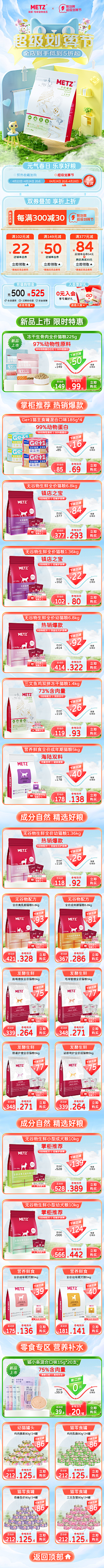 杯中妖影采集到电商页面