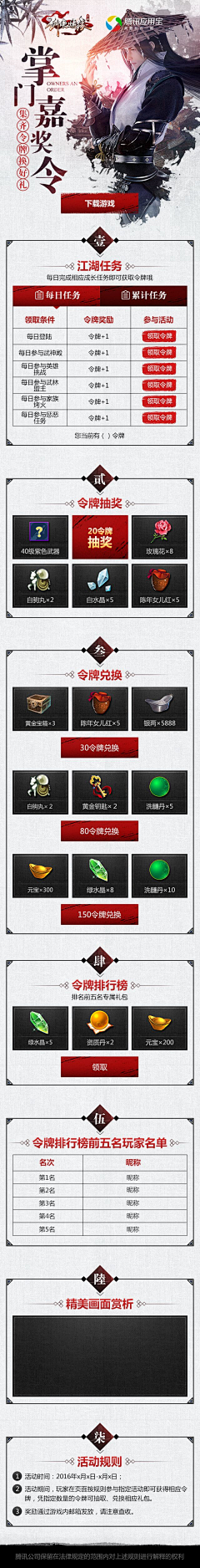 Wang佳檬的檬✘采集到武侠风