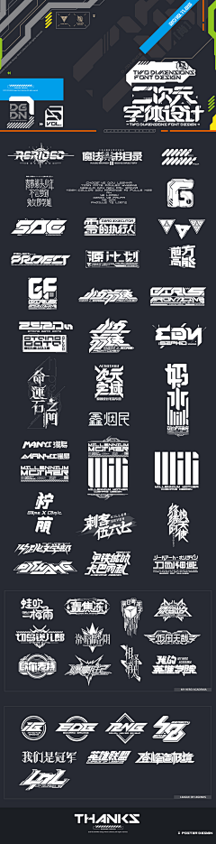 阿正先森采集到Font design-字体设计