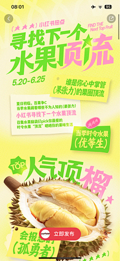 小鱼慢慢采集到生鲜/食品海报