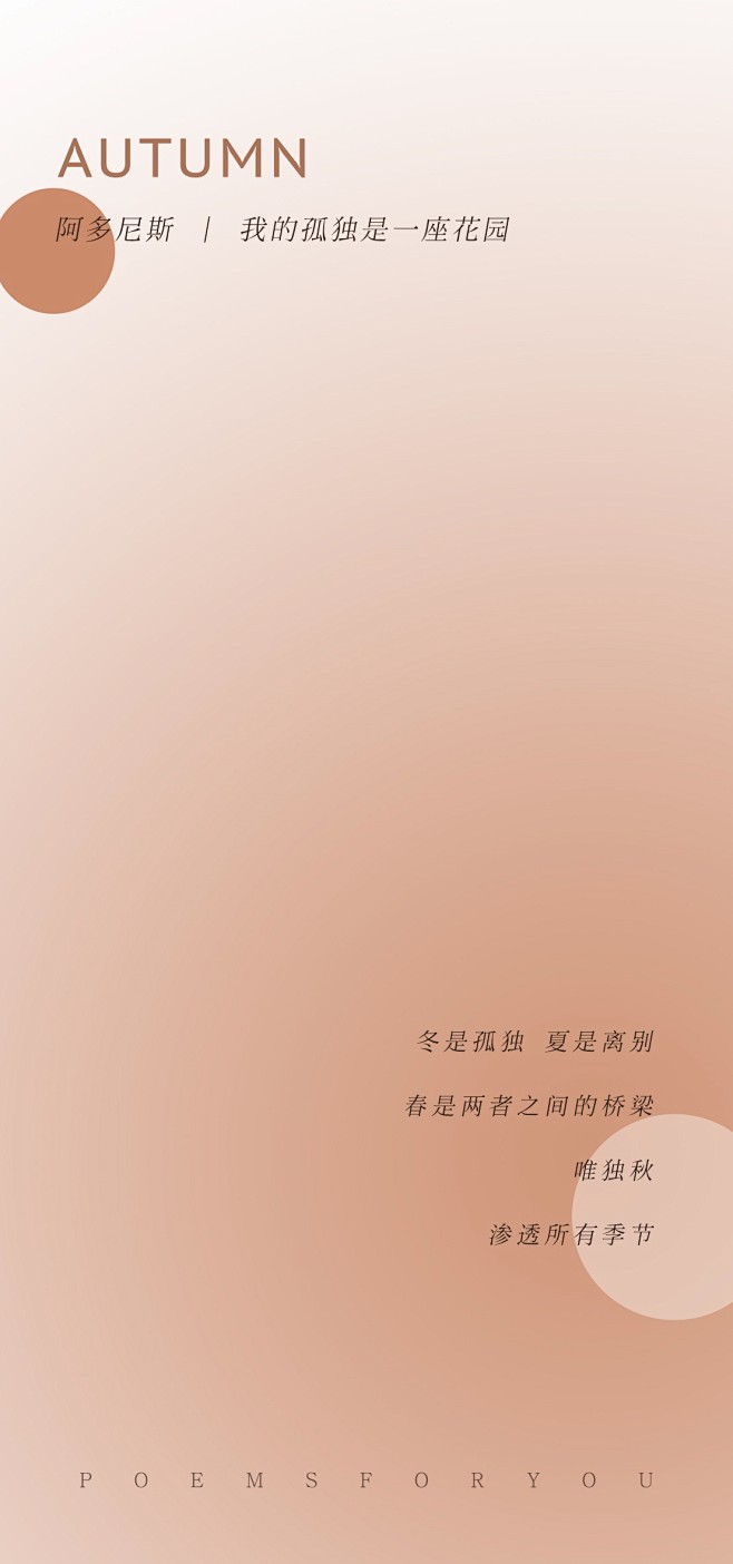 @PoemsForYou 的个人主页 -...