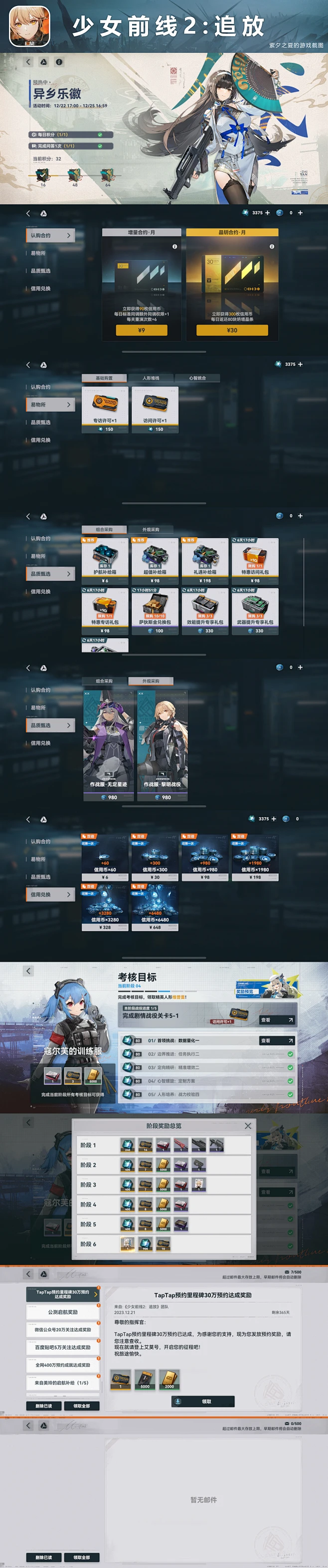 少女前线2 - 追放 - 12图片_科幻GUI图片素材-花瓣网