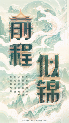 嘖嘖、采集到ai文字