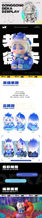 3D blind box design design IP IP design IP设计 卡通形象 吉祥物 吉祥物设计