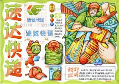 视觉传达设计考研｜快递公司VI快题设计 - 小红书