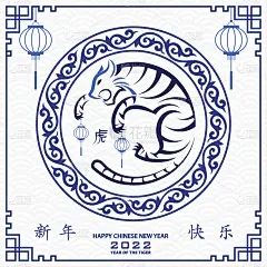 2022年春节快乐