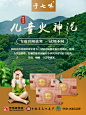 中医海报微商