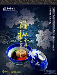 簡兮兮采集到中国风