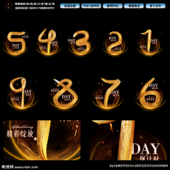 zhizhi333采集到时间
