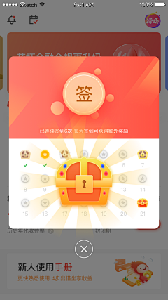 一只白乎乎采集到app