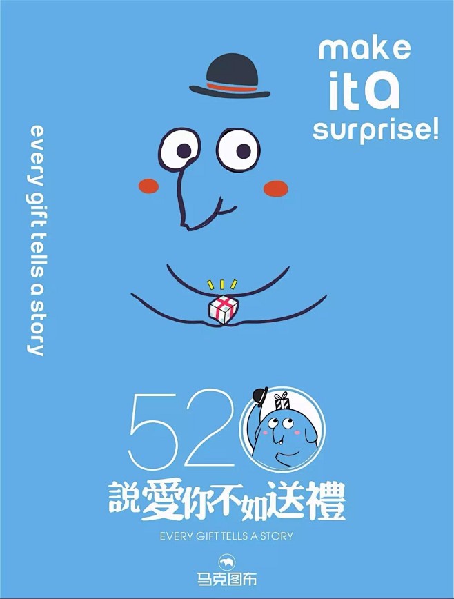 520海报