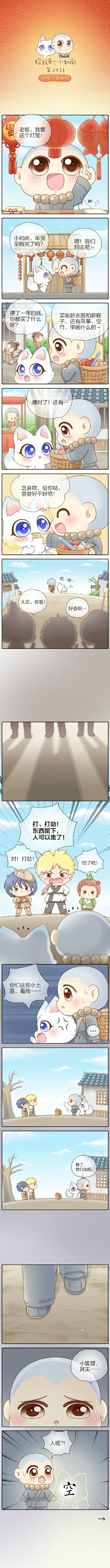 阿凯吖采集到爱情