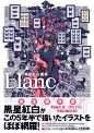 「黑星红白画集 blanc」封面作业过程 及部分内容预览 ​​​​