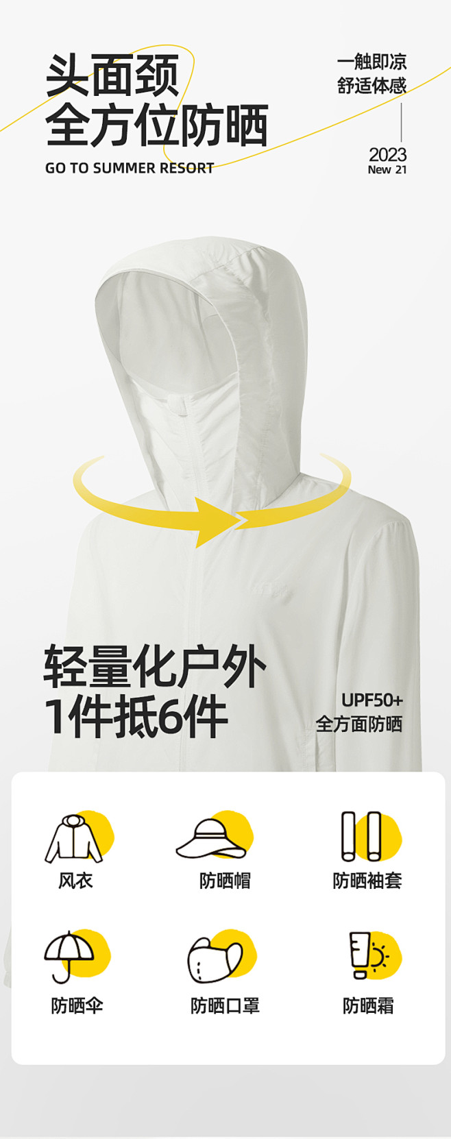 探险者防晒衣女夏抑菌凉感户外皮肤衣透气宽...
