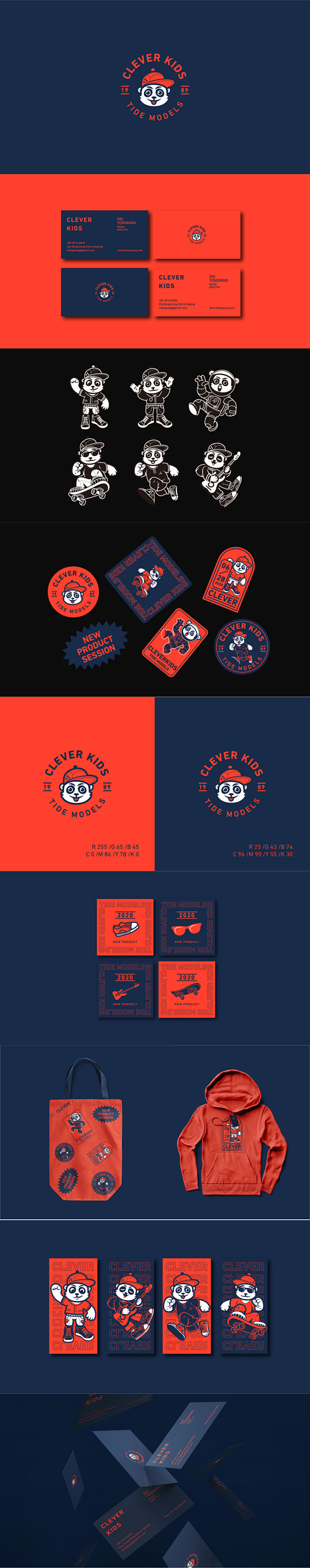 CLEVER童装logo设计及品牌VI设...