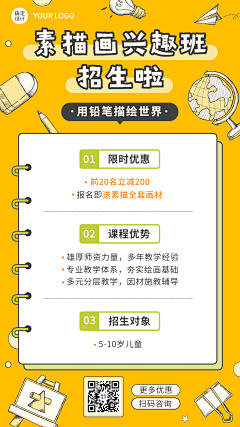 灵貂采集到店铺首页专题页