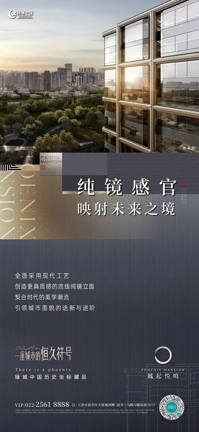 绿城凤起悦鸣-花瓣网