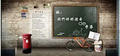 黑板报背景 毕业典礼 毕业季 海报banner 热血 石头背景墙 粉笔字 纹理毕业 自行车 致青春 质感 邮筒 青年 青春 黑板 背景 设计图片 免费下载 页面网页 平面电商 创意素材
