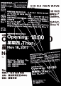 中国海报速递（三十）  Chinese Poster Express V-2