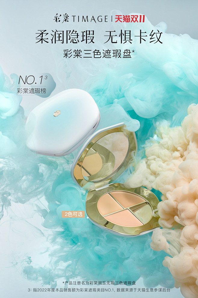 彩棠旗舰店