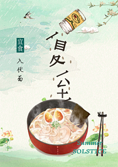 放飞的灵感采集到节日、节气