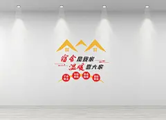 简约校园宿舍文化墙