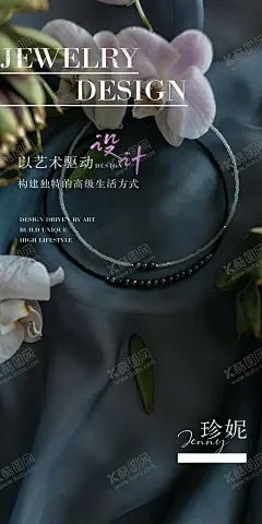 珠宝海报 【酷图网】珠宝海报,珠宝,珠宝广告,珠宝单页,珠宝宣传单,珠宝DM,珠宝促销海报,珠宝促销广告,珠宝展板,珠宝商,珠宝首饰,珠宝淘宝,珠宝黄金,珠宝网站,珠宝灯,珠宝店广告,珠宝网,珠宝吊旗,珠宝展架,珠宝钻石,珠宝工艺,珠宝店海报,珠宝店,珠宝钻戒,珠宝图,珠宝广告设计,珠宝明星,绚丽,珠宝设计