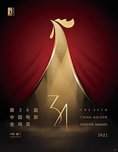 好在有设计｜第34届金鸡奖海报设计作品_1_优印库-工作日志本_来自小红书网页版