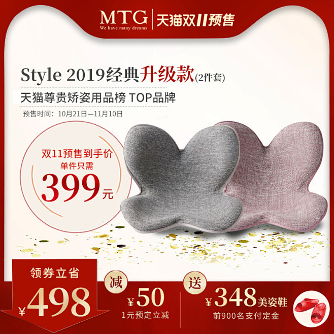 【升级款双11到手价￥399起】日本MT...