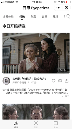 床下的Alice采集到APP模式-list