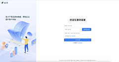 溪诺1采集到PC登陆界面