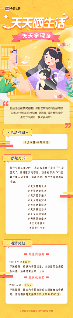 小lee同学采集到APP活动