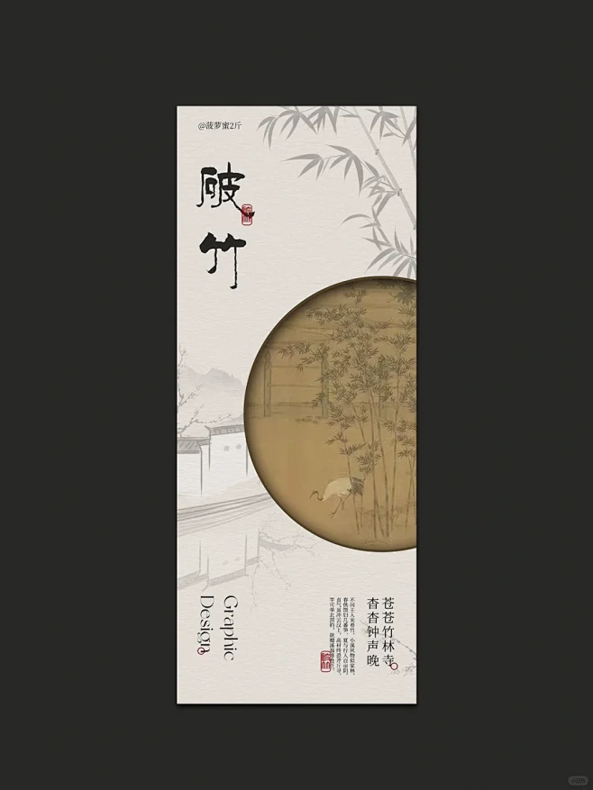 东方美学 | 古风设计 | 国风 | 版式设计-花瓣网